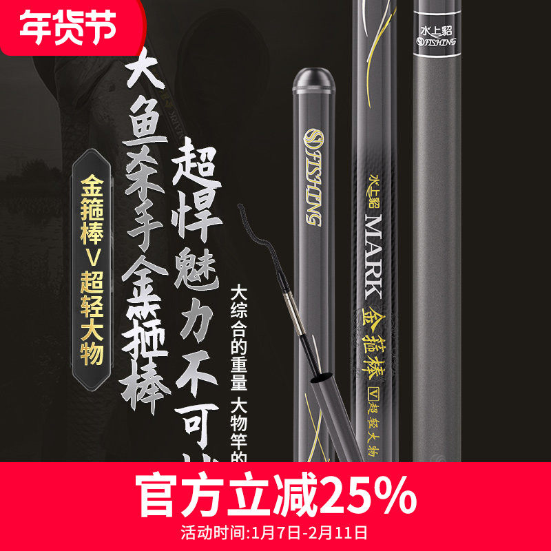 水上貂金箍棒V超轻大物超轻超硬28调休闲野钓大物竿鲢鳙青鱼手竿,户外/登山/野营/旅行用品,台钓竿,淘宝优惠券,粉丝福利购,淘宝优惠卷