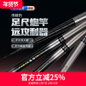 水上貂NM.FK版 T130传统竿长杆品牌传统钓竿炮竿 T120 银貂A78 A94