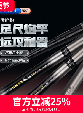 水上貂NM.FK版银貂A78/A94/T120/T130传统竿长杆品牌传统钓竿炮竿