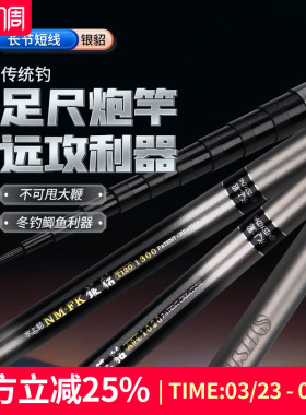 水上貂NM.FK版银貂A78/A94/T120/T130传统竿长杆品牌传统钓竿炮竿