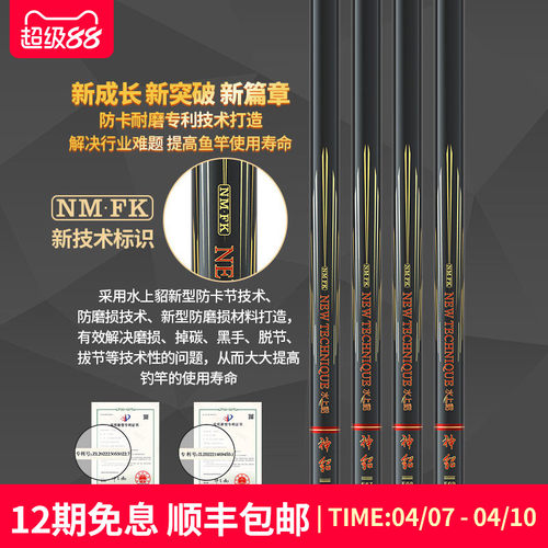 水上貂钓竿防卡耐磨传统竿