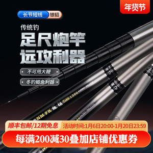水上貂NM.FK版银貂A78/A94/T120/T130传统竿长杆品牌传统钓竿炮竿
