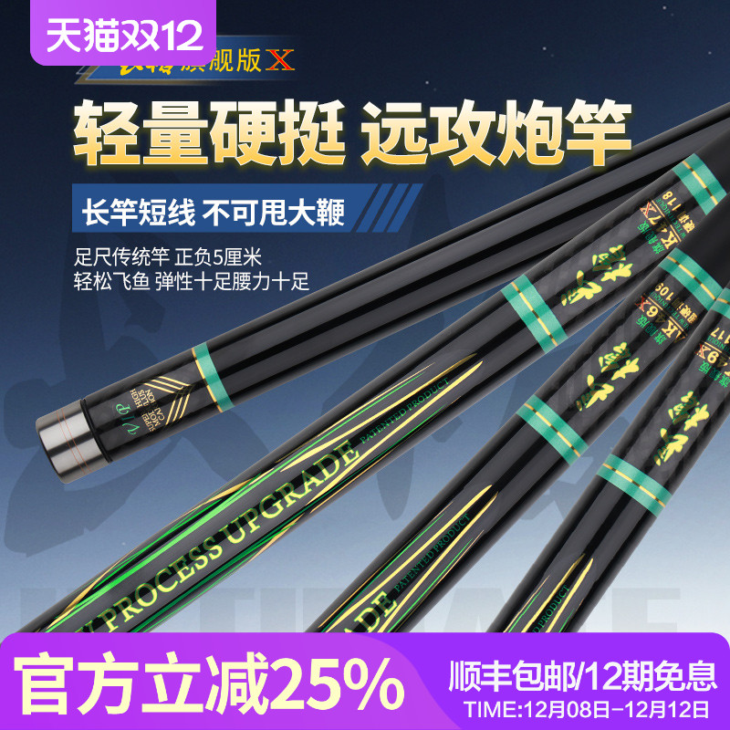长枪旗舰版AK46X/47X/49X系列长杆短线传统竿超轻超硬鱼竿