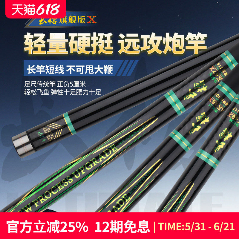 长枪旗舰版AK46X/47X/49X系列长杆短线传统竿超轻超硬鱼竿