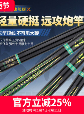 长枪旗舰版AK46X/47X/49X系列长杆短线传统竿超轻超硬鱼竿