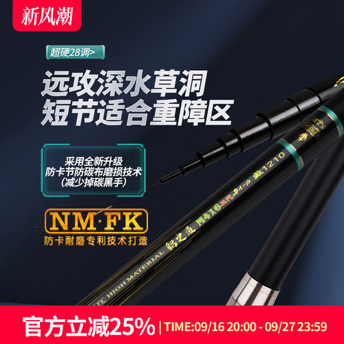 水上貂传统竿东丽碳布防卡耐磨
