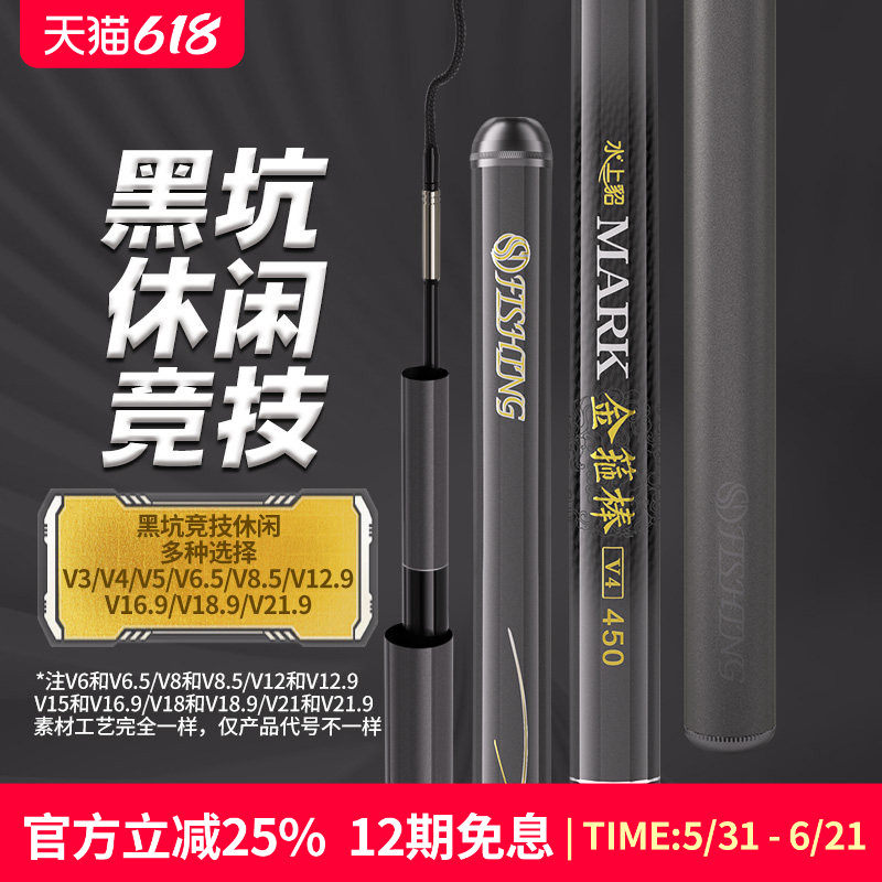 水上貂新款金箍棒V系列竞技休闲野钓黑坑超轻超硬碳素台钓竿手竿