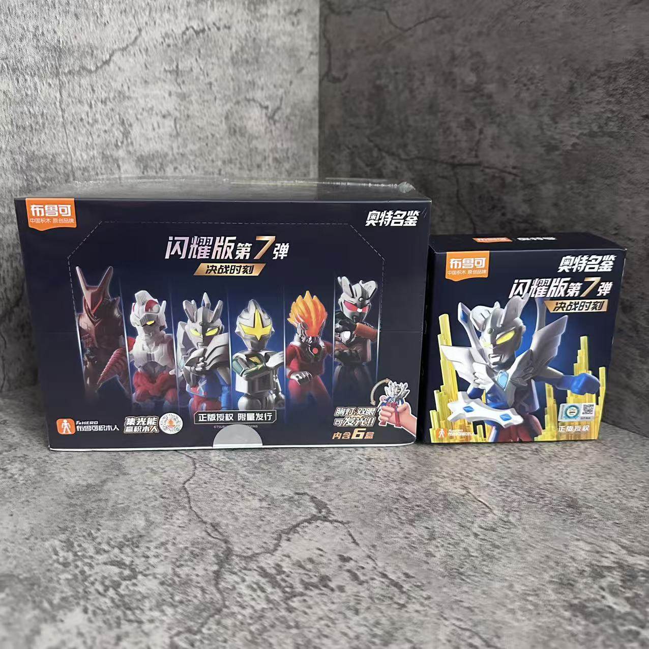 布鲁可积木人奥特曼闪耀版第七弹终极赛罗拼装盲盒玩具手办礼物