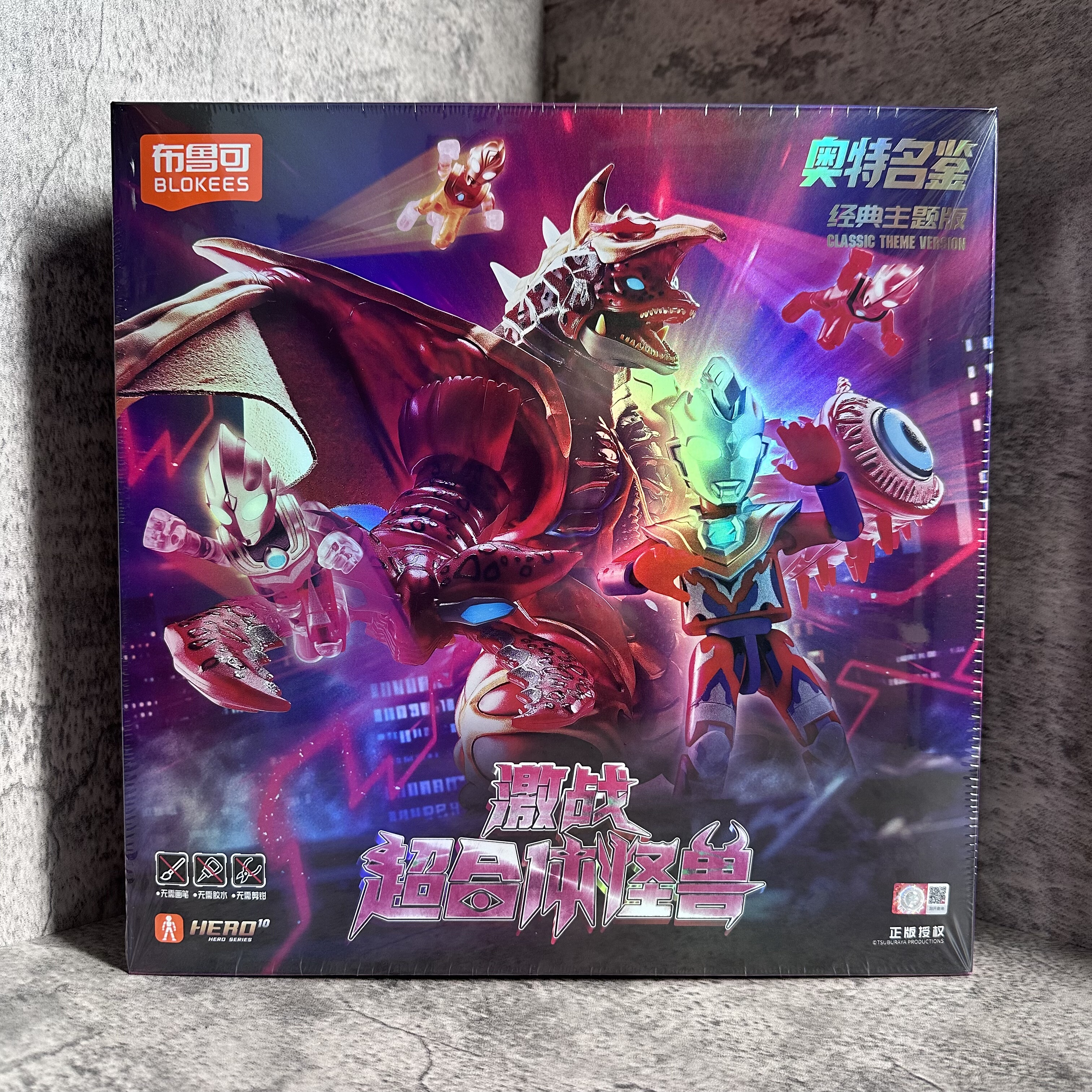 新布鲁可奥特曼玩具男孩奥特名鉴激战超合体怪兽五帝王礼盒积木人