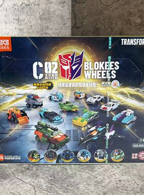 布鲁可积木车变形金刚积木车第2弹雷霆竞速路霸 霸王拼装小车玩具