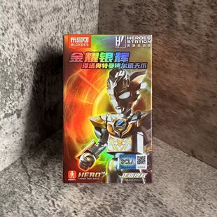 布鲁可英雄总动员星辰版第3弹泽塔金耀银辉隐藏德尔塔天爪积木人