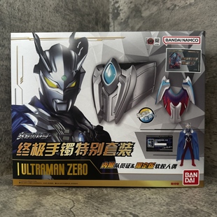 万代赛罗奥特曼终极手镯特别套装限定版软胶人披风队员证声光玩具