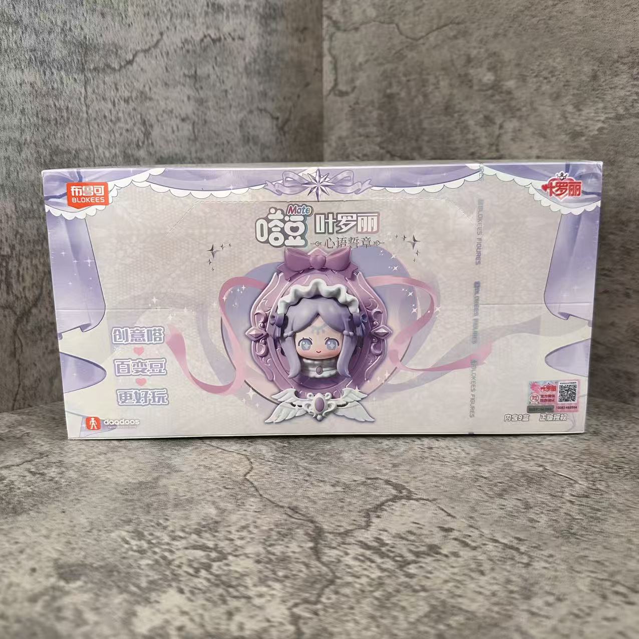 正版布鲁可积木人嗒豆叶罗丽 心语誓章 拼DIY玩具摆件手办潮玩