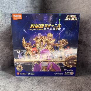 【新品上市】布鲁可圣斗士星矢群星版第三弹黄金十二宫手办积木人