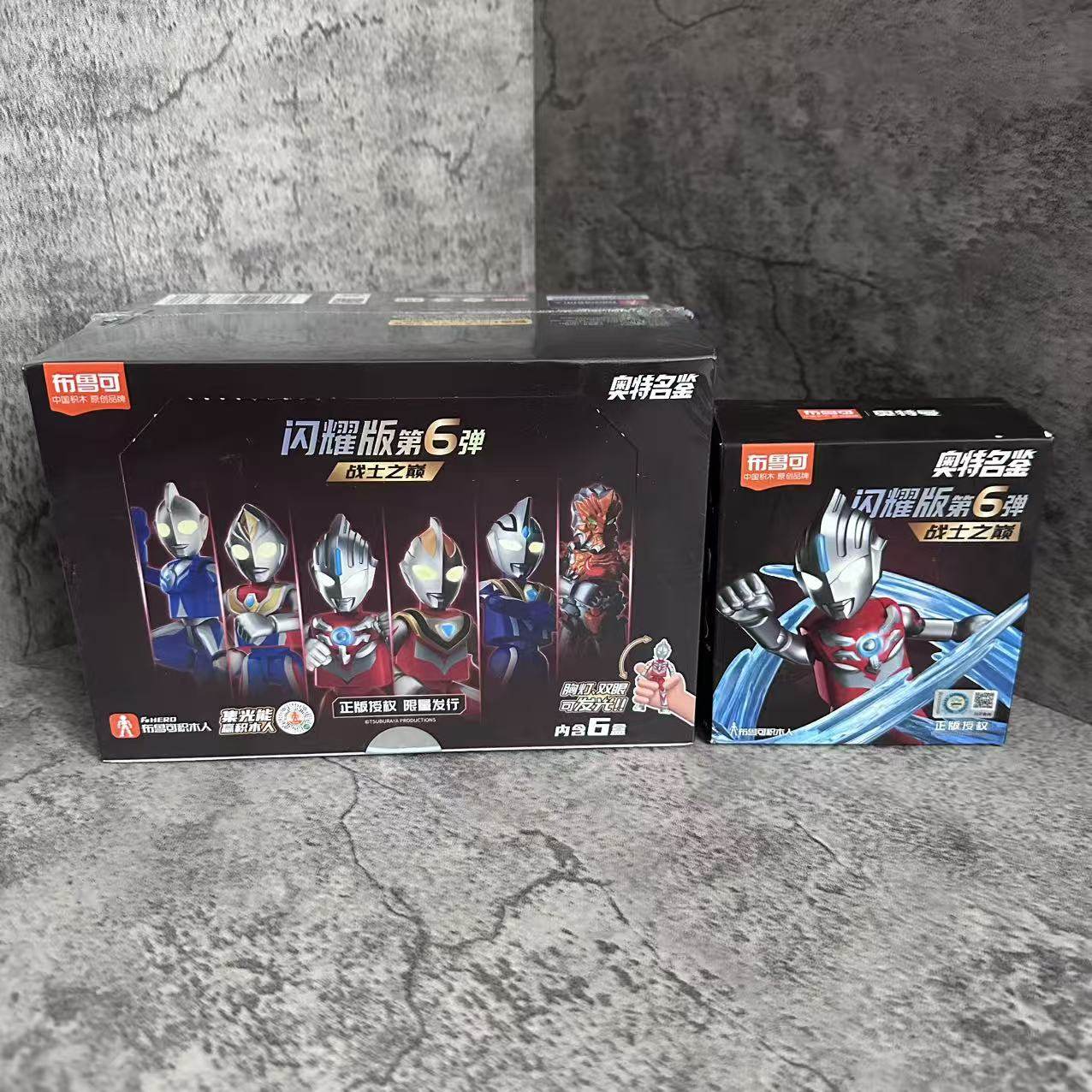 布鲁可积木人奥特曼闪耀第六弹伽古拉斯魔人胸灯双眼拼搭玩具礼物