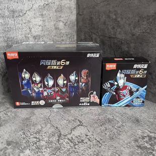 布鲁可积木人奥特曼闪耀第六弹伽古拉斯魔人胸灯双眼拼搭玩具礼物