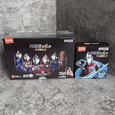 布鲁可积木人奥特曼闪耀第六弹伽古拉斯魔人胸灯双眼拼搭玩具礼物