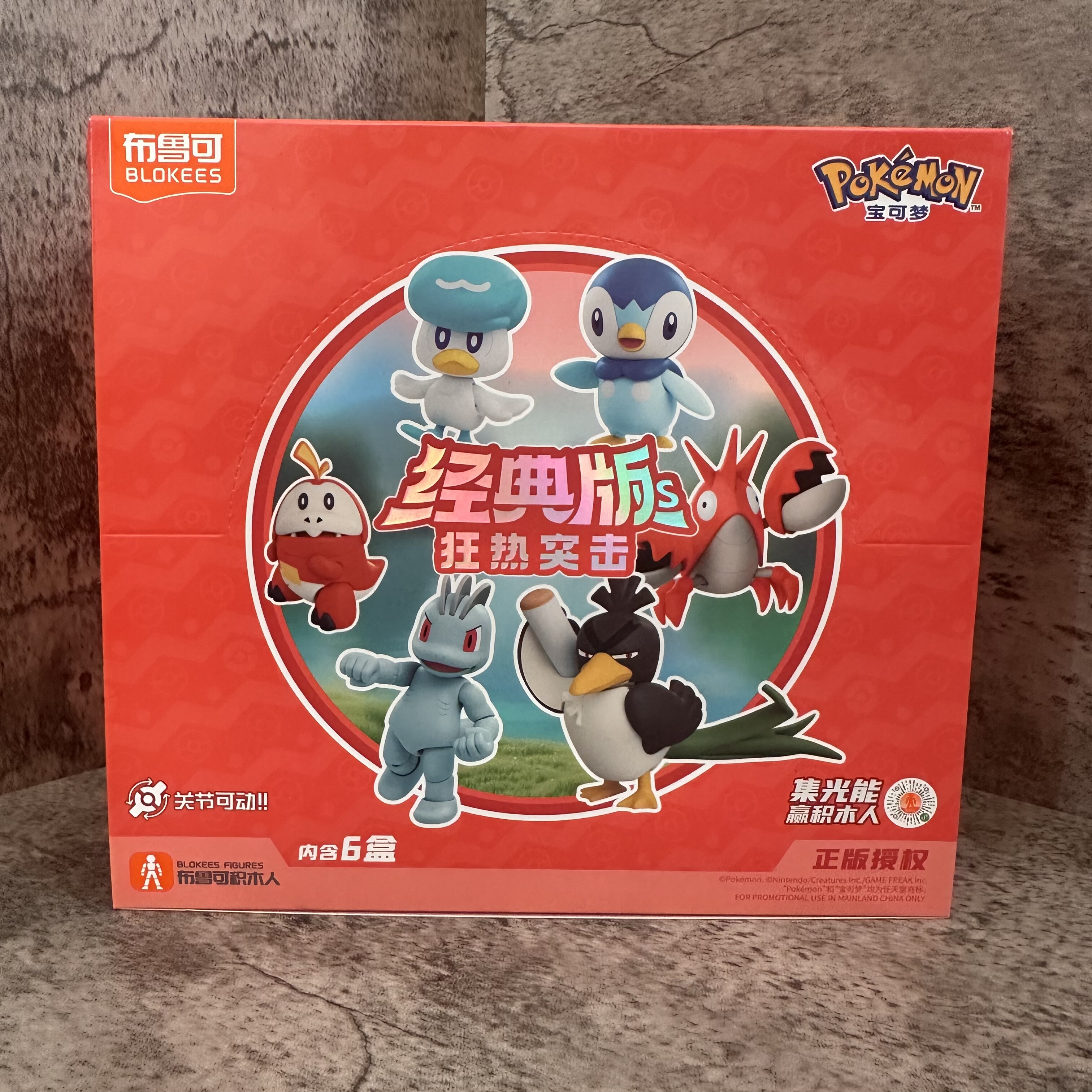 正版布鲁可积木人宝宝可梦经典版第3弹狂热突击波加曼玩具潮玩