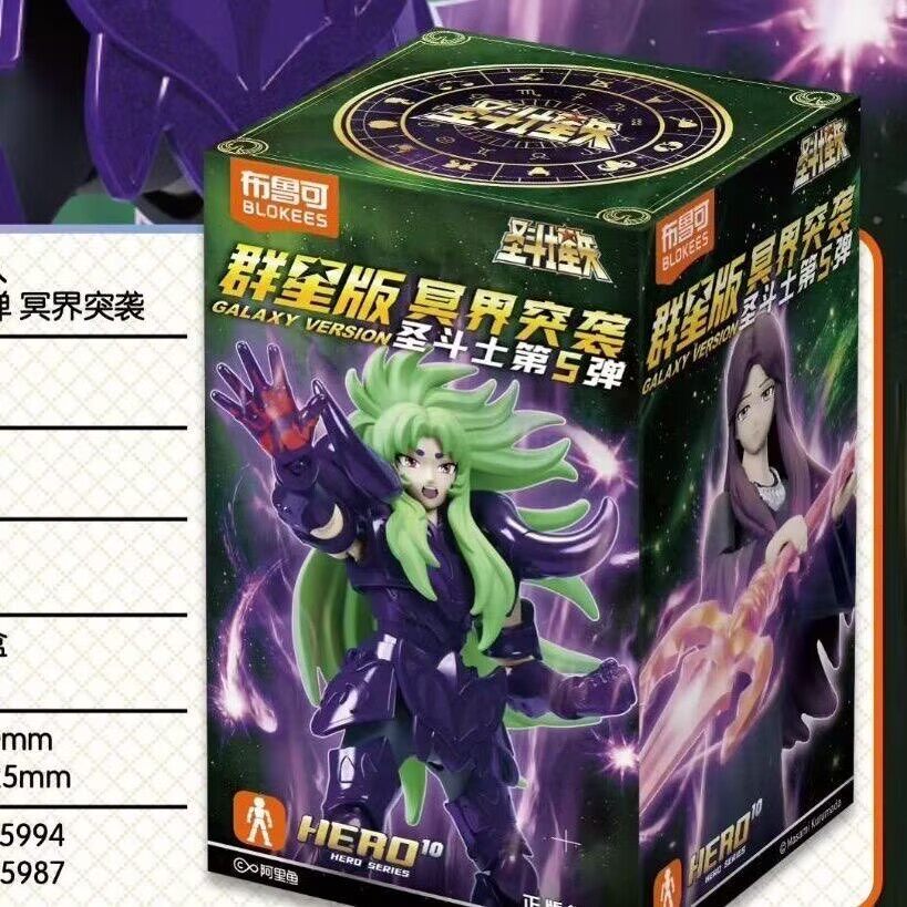 布鲁可积木圣斗士星矢群星版第五弹冥界突袭拼装手办玩具