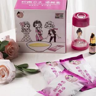 粉嫩公主酒酿蛋正宗微商同款新日期补充胸部刘燕酿制正品酒酿蛋