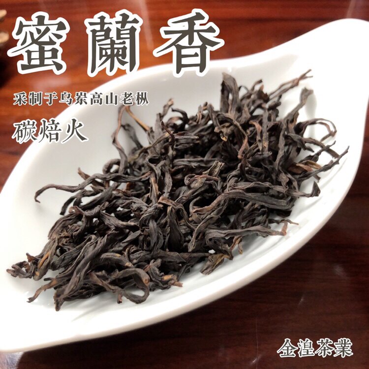 2026头春乌岽老枞【蜜兰香】潮州凤凰单枞茶高山茶凤凰单丛茶白叶