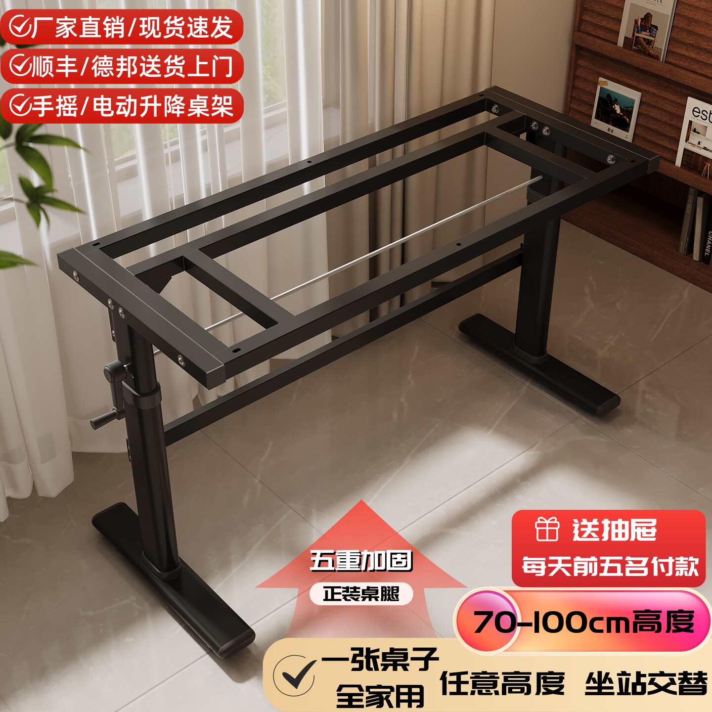 楚宥手摇升降桌腿A电动桌架图片