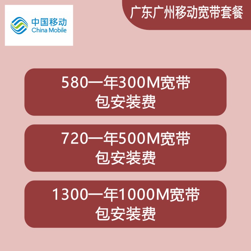 广东广州移动联通电信携号转网改套餐不换号佛山东莞中山流量