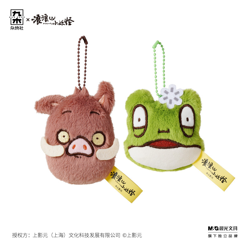浪浪山的小妖怪毛绒挂件公仔玩偶