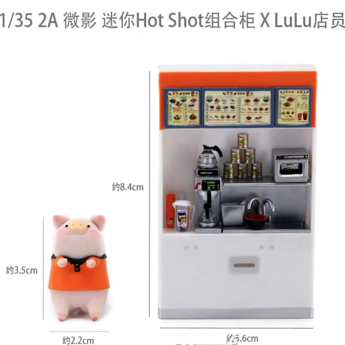 迷你lulu猪711便利店联名罐头噜噜小猪限定组合食玩套装玩偶摆件