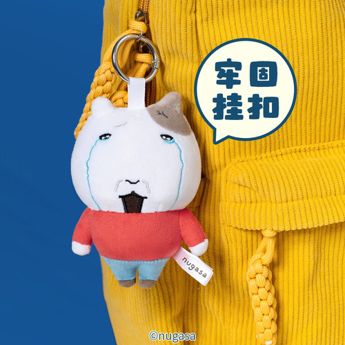 复古猫玩偶毛绒挂件哭泣/微笑款
