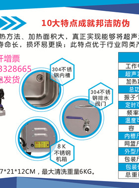 邦洁清洗机BG-04C 数显超声波清洗机 200W 10L振子4个可加热