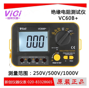 维希特 VC60B+ 绝缘电阻测试仪 250V/500V/1000V数字兆欧表摇表