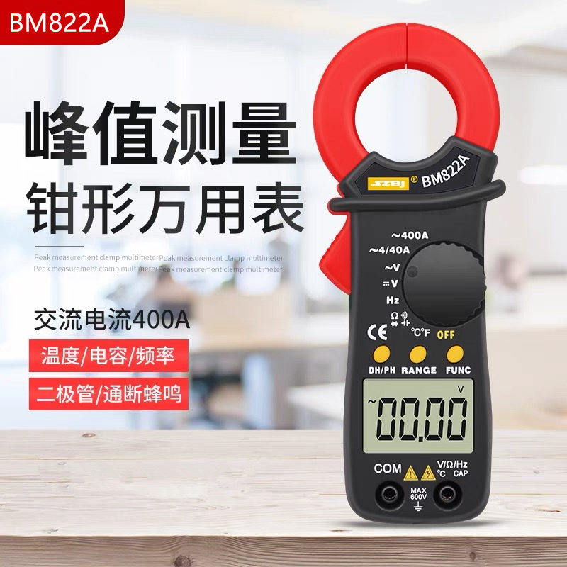 滨江BM822A数字钳形万用表 400A自动量程电流表 温度电容频率带包