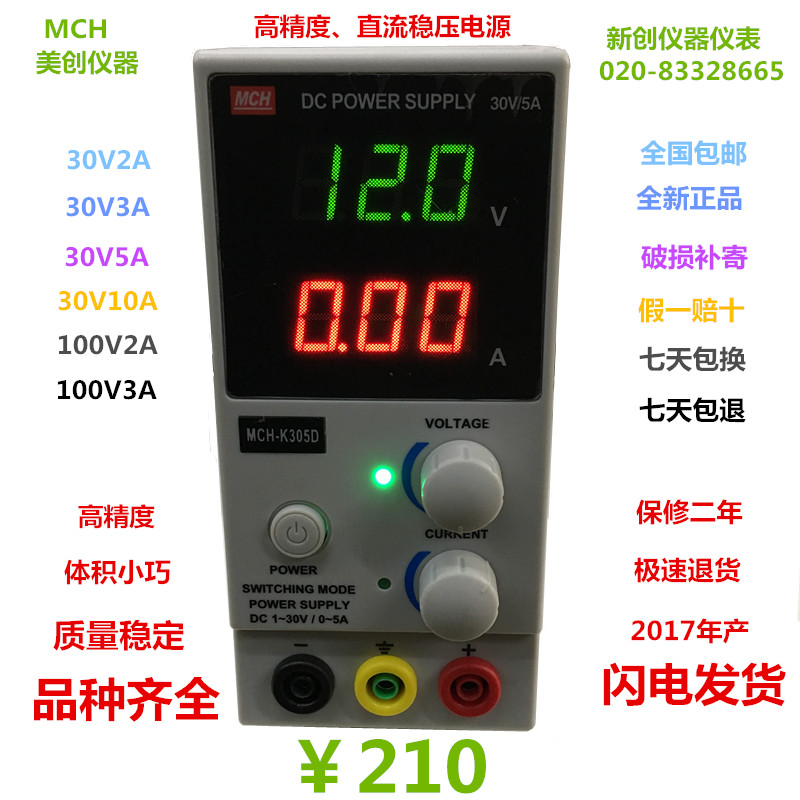 mchÃÀ´´¿Éµ÷ÎÈѹµçÔ´30V5A30V3A30V2A 150WÊÖ»úάÐÞµçÔ´ÊÖ»úK305D