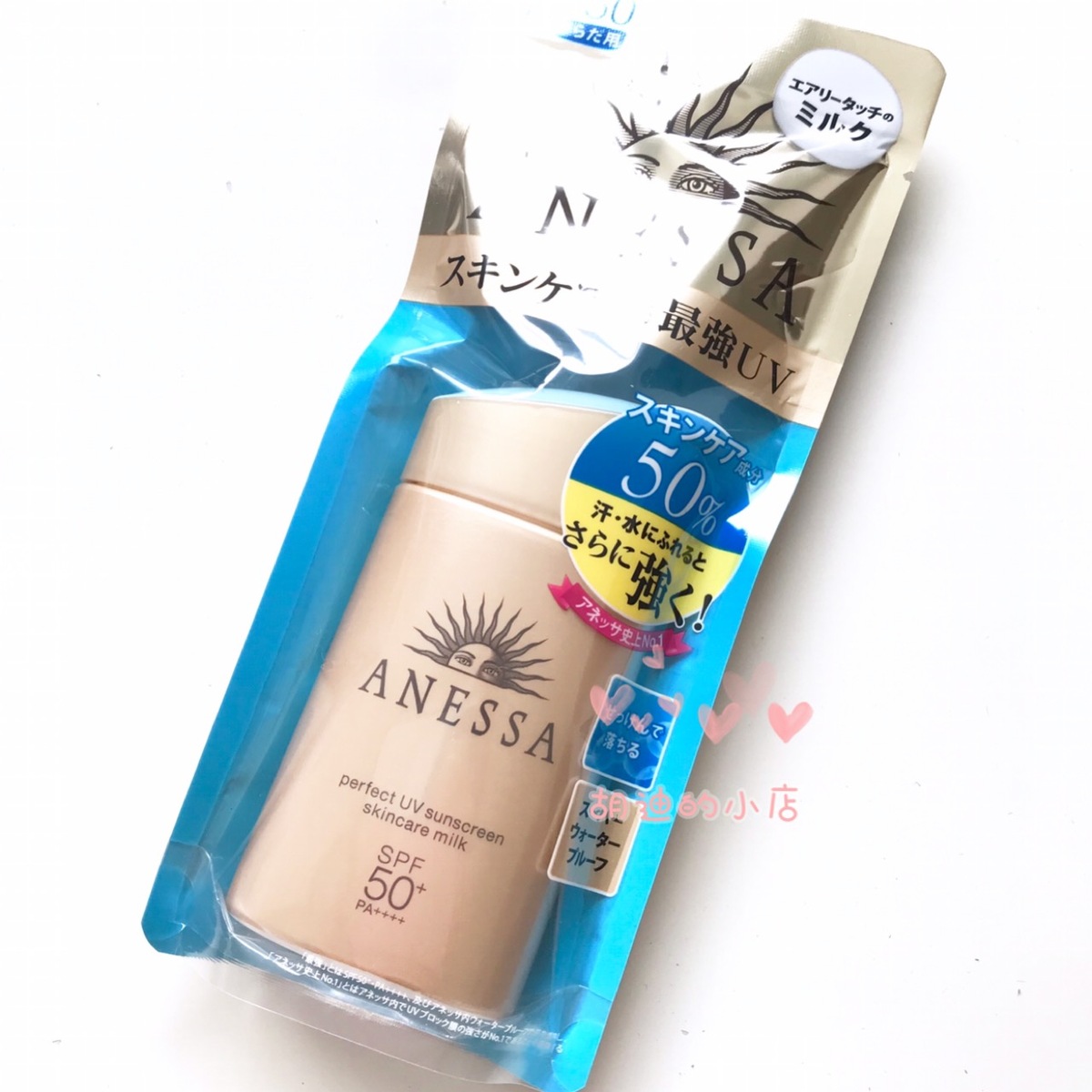现货包邮 资生堂ANESSA安耐晒金瓶 安热沙防晒霜 60ml12月05日最新优惠