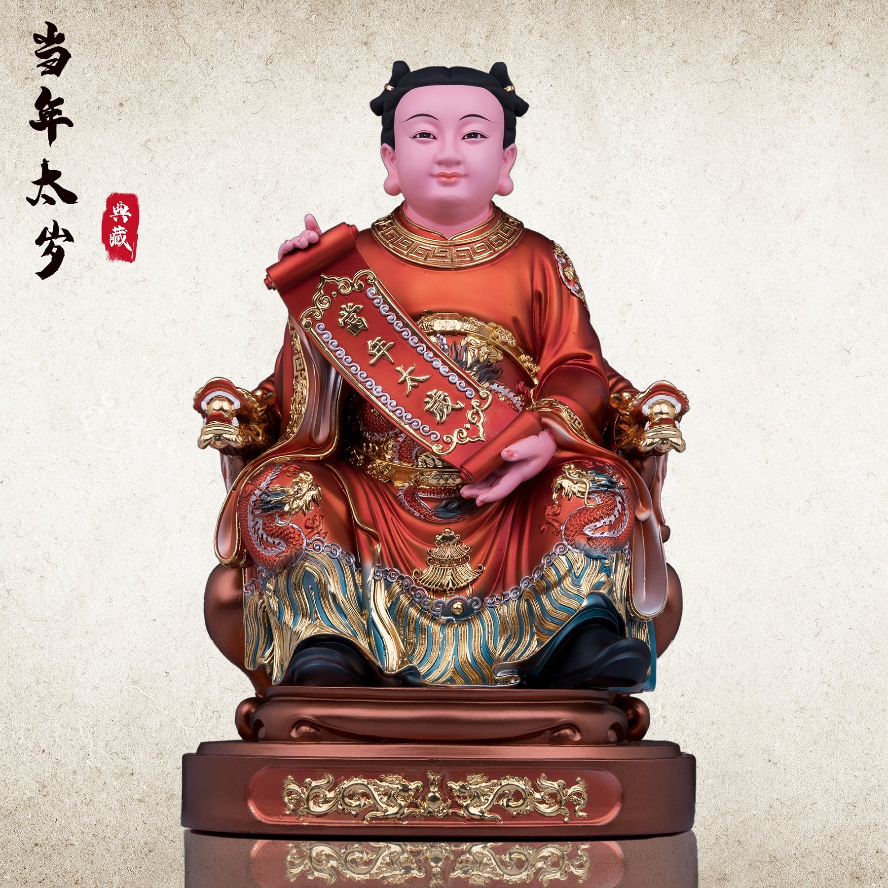 典藏当年太岁神像家用供奉六十甲子2023皮时将军值年太岁星君摆件