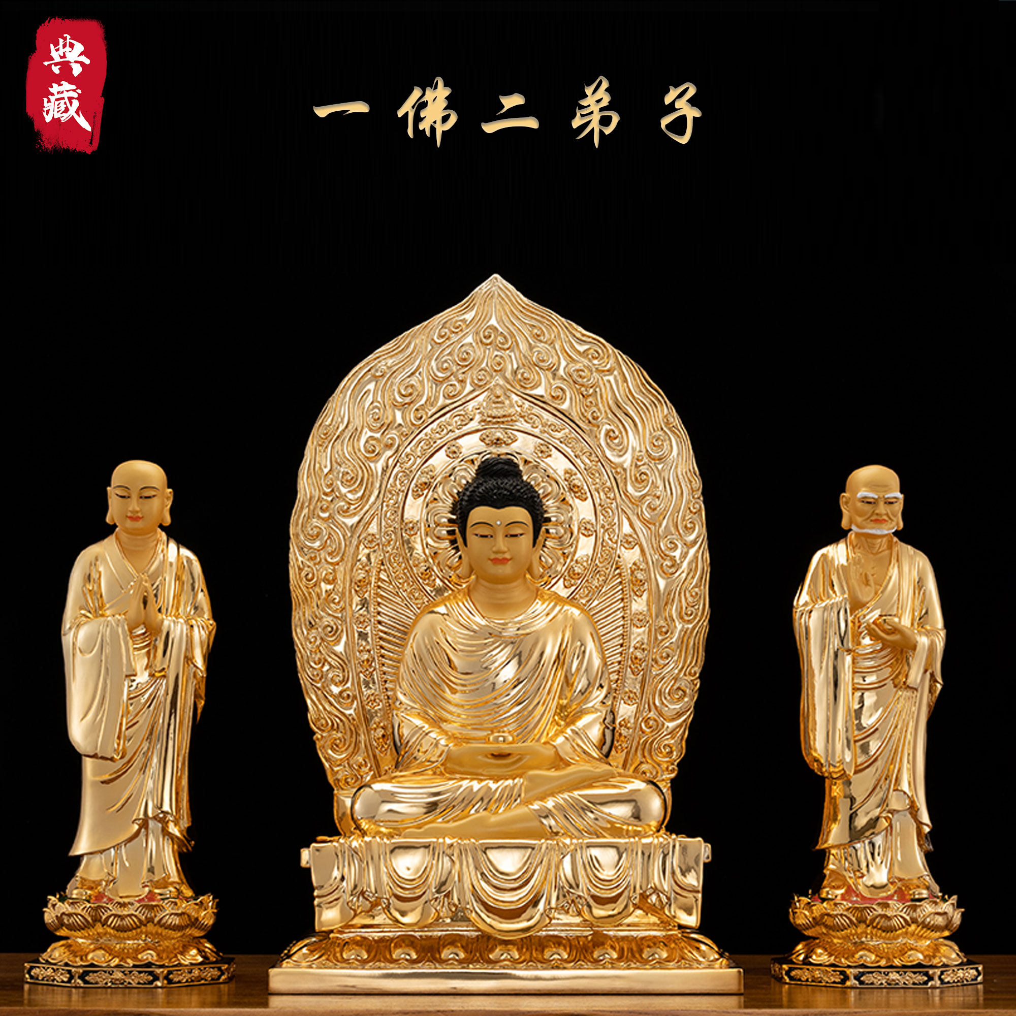 典藏纯铜鎏金释迦佛阿难迦叶尊者一佛二弟子如来佛祖佛堂雕塑摆件