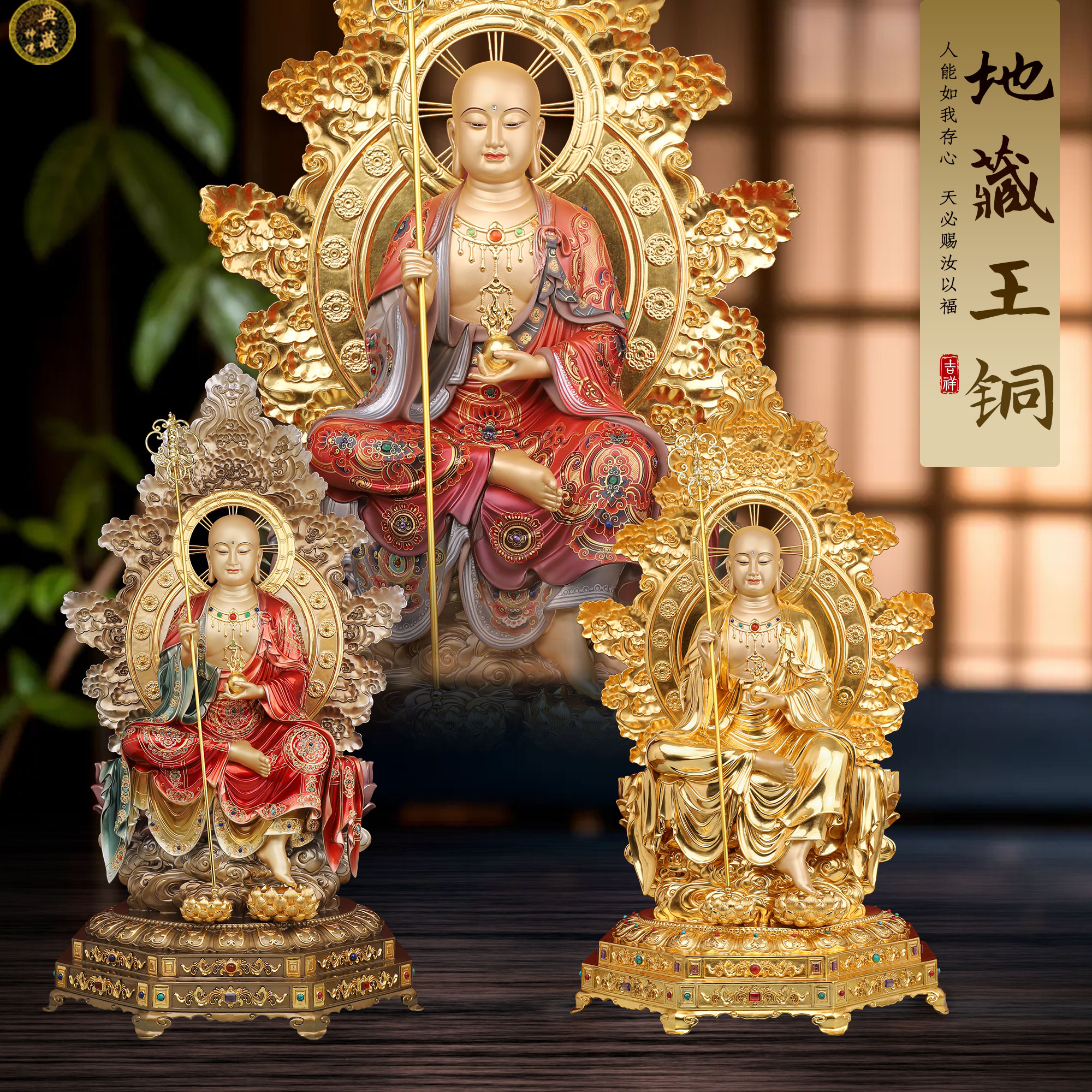 纯铜地藏王菩萨南无地藏佛像精工彩绘贴金九华山坐莲家用供奉摆件