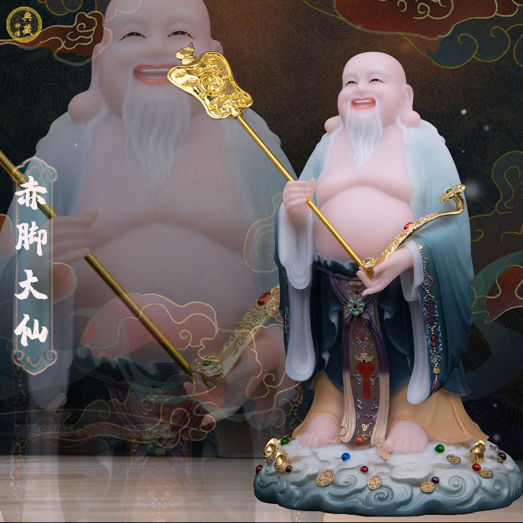 典藏赤脚大仙佛像家用祝福汉白玉赤脚大罗仙桌面祝福神像摆件新品