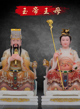 汉白玉中式客厅祝福玉帝王母摆件