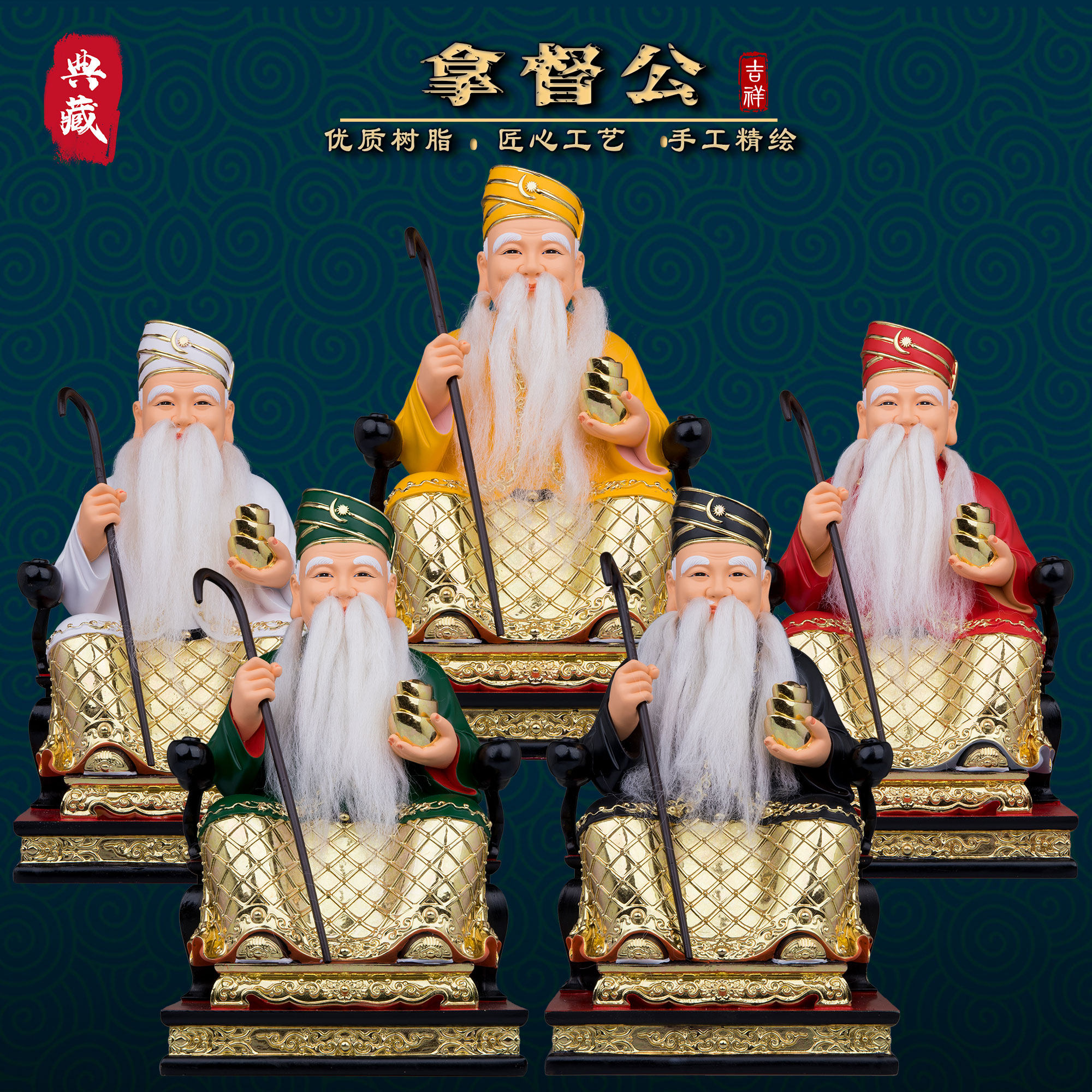 树脂保平安桌面土地公拿督公摆件