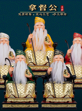 树脂保平安桌面土地公拿督公摆件