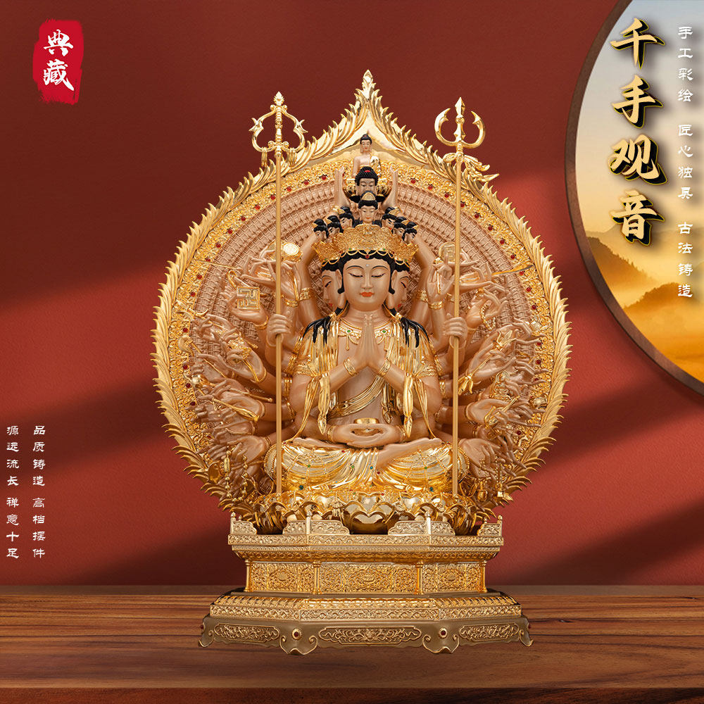 贴金镶宝千手观音铜像摆件黄铜