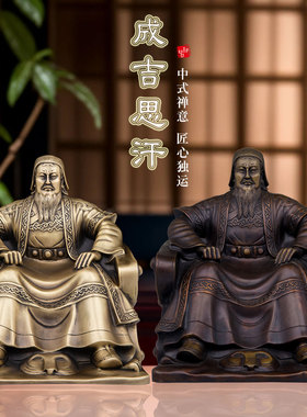 成吉思汗摆件铁木真铜像