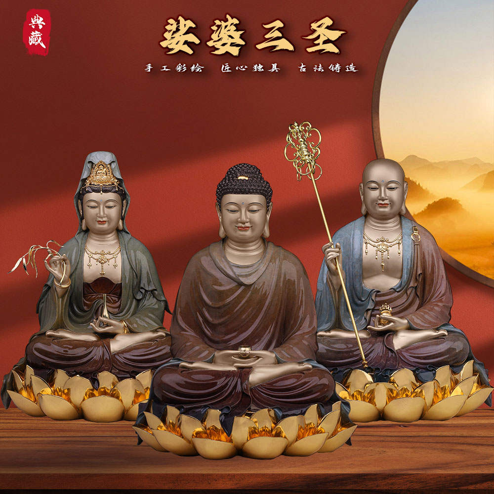 典藏纯铜娑婆三圣观音地藏三宝释迦牟尼佛高温着色佛像供奉摆件