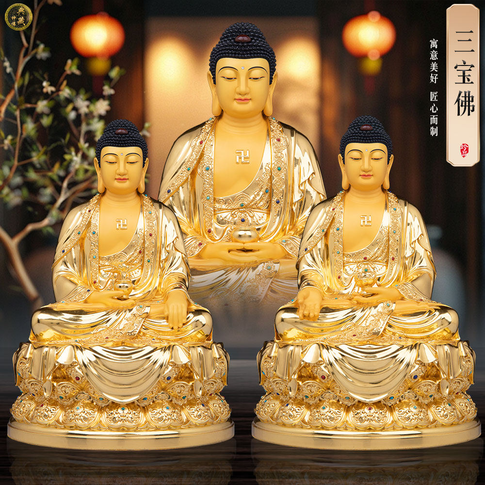 纯铜三宝佛神像佛堂寺庙贴金阿弥陀佛释迦佛药师佛菩萨像供奉摆件