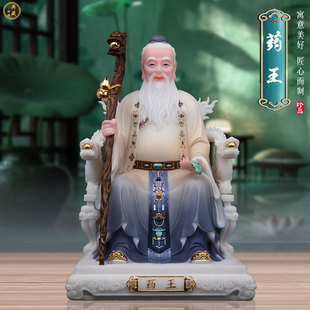 药王孙思邈神像汉白玉药王爷像药王爷药上老仙医圣华佗药神摆件