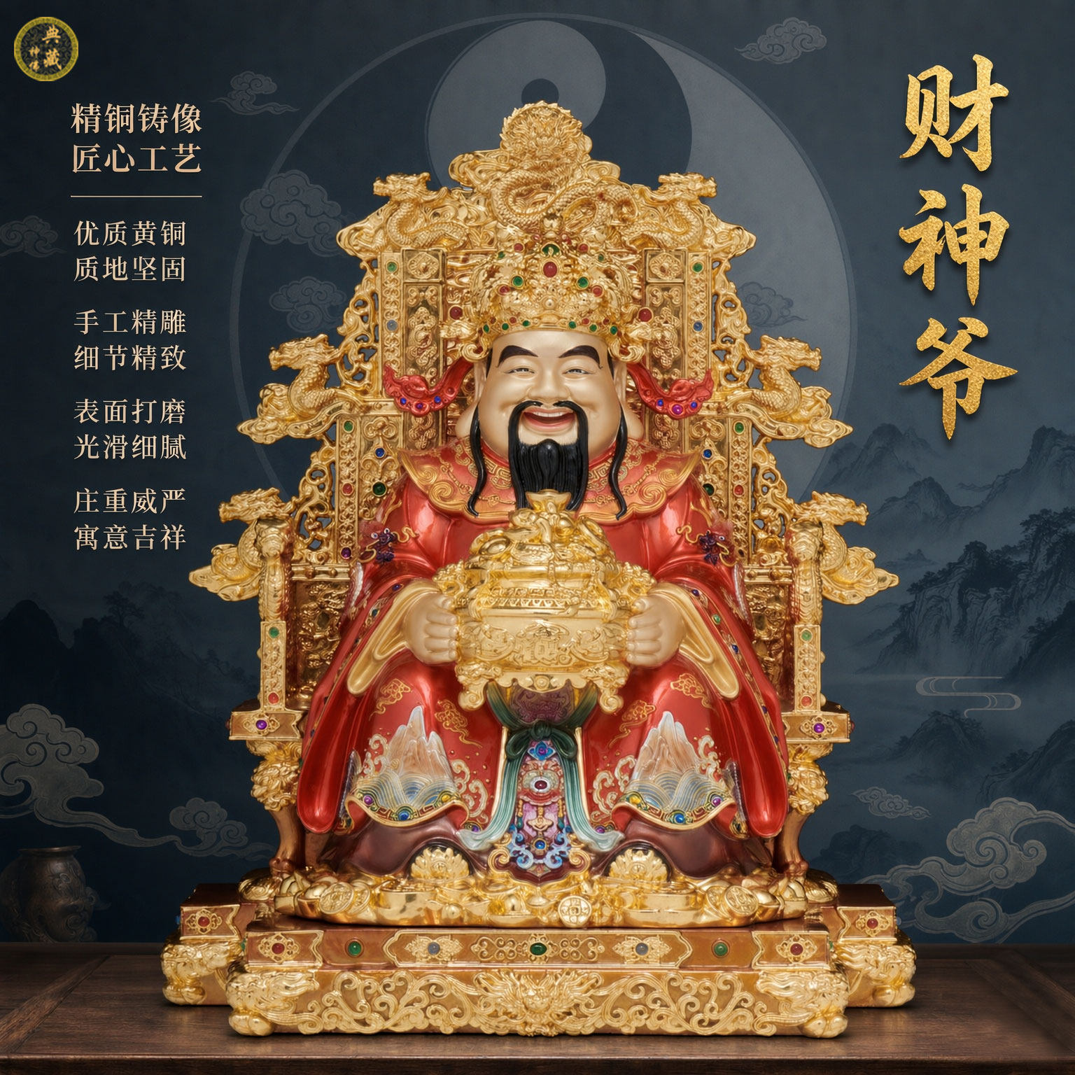 财神爷神像摆件招财家用