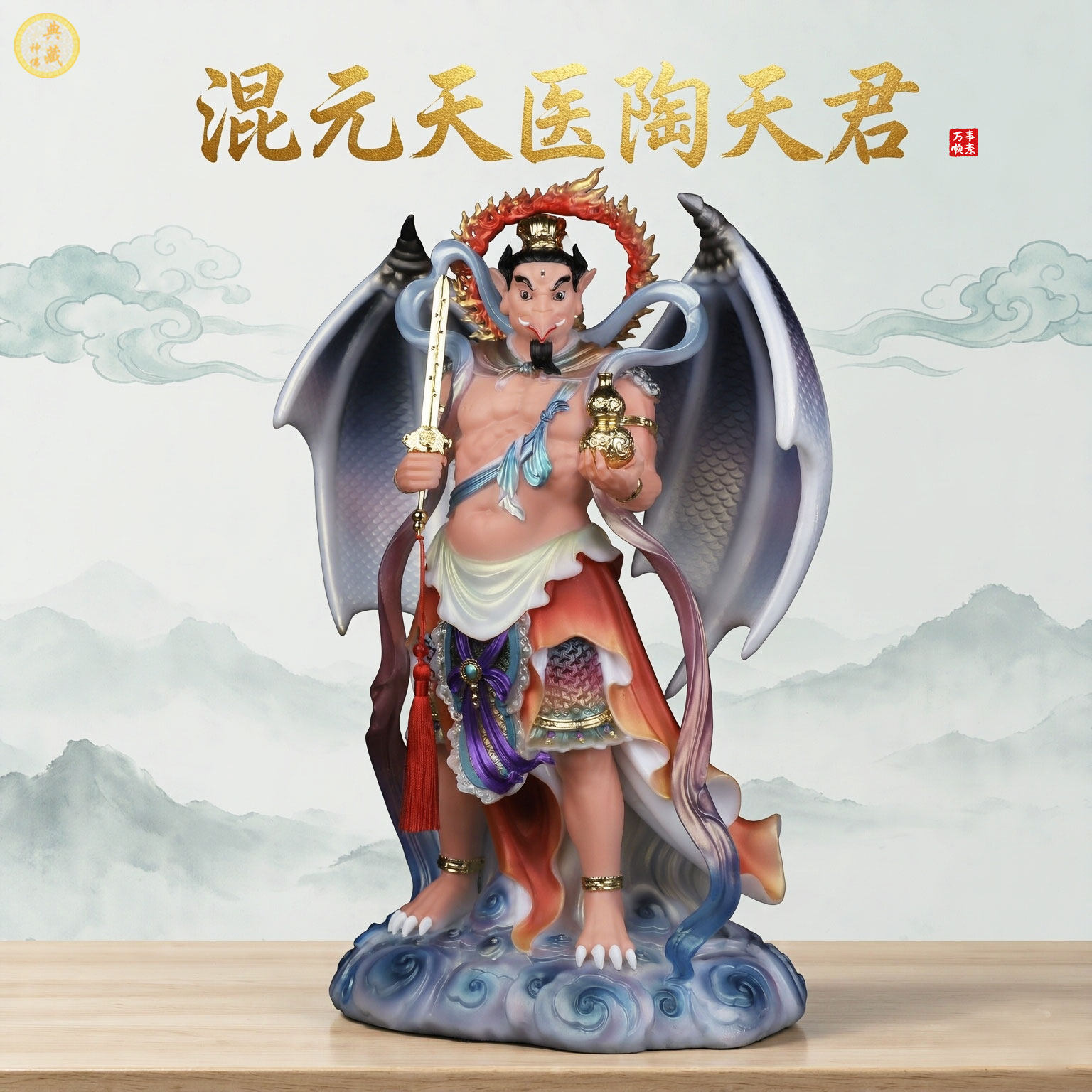 混元天医陶天君神像雷霆天医五雷陶邓辛张四大雷帅雷公神像摆件