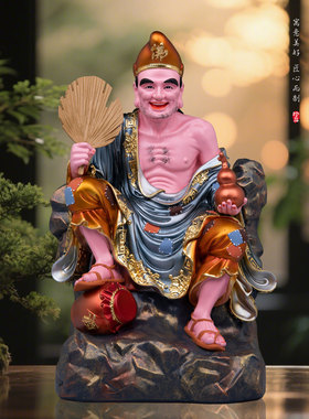 坐山济公活佛像树脂摆件